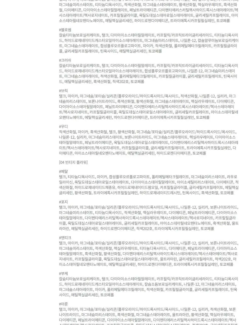 [5월올영픽/포켓몬 에디션] 삐아 레디 투 웨어 아이 팔레트 10종 (기획/단품) 상세페이지 35
